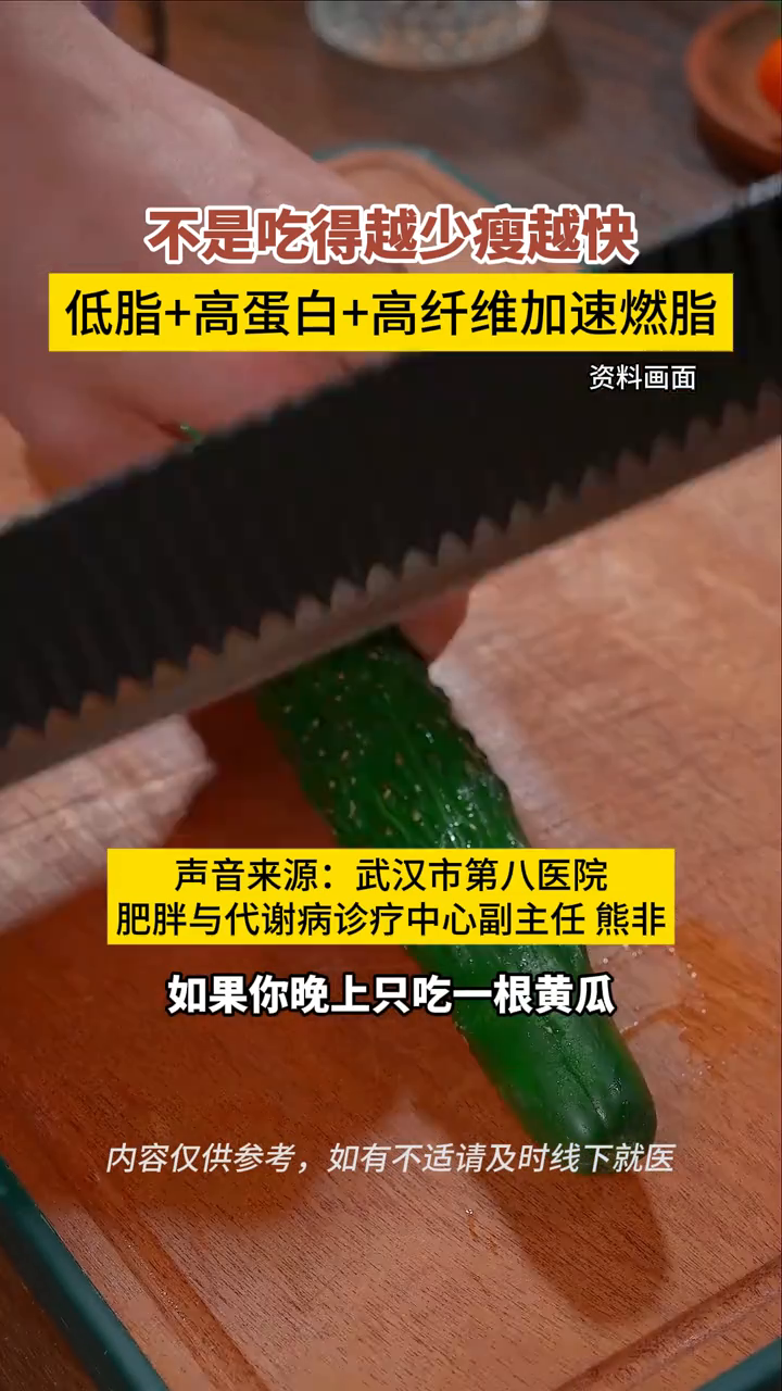 不想挨饿又想瘦,晚饭应该怎么吃?收好这份减重医生推荐食谱!