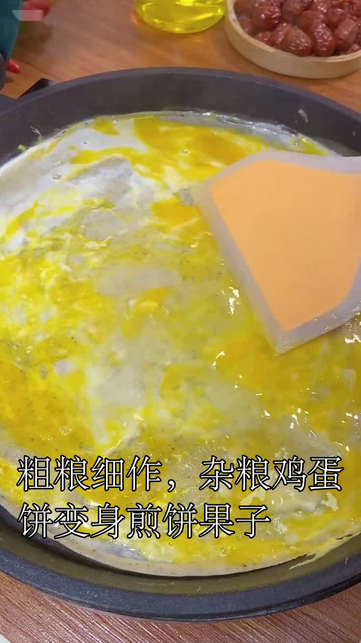 粗粮细作,杂粮鸡蛋饼变身煎饼果子