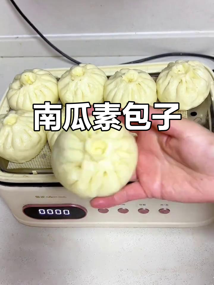 南瓜馅包子,软糯香甜比肉包还好吃
