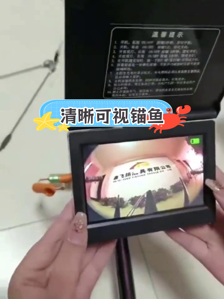 高清晰度可视锚鱼体验