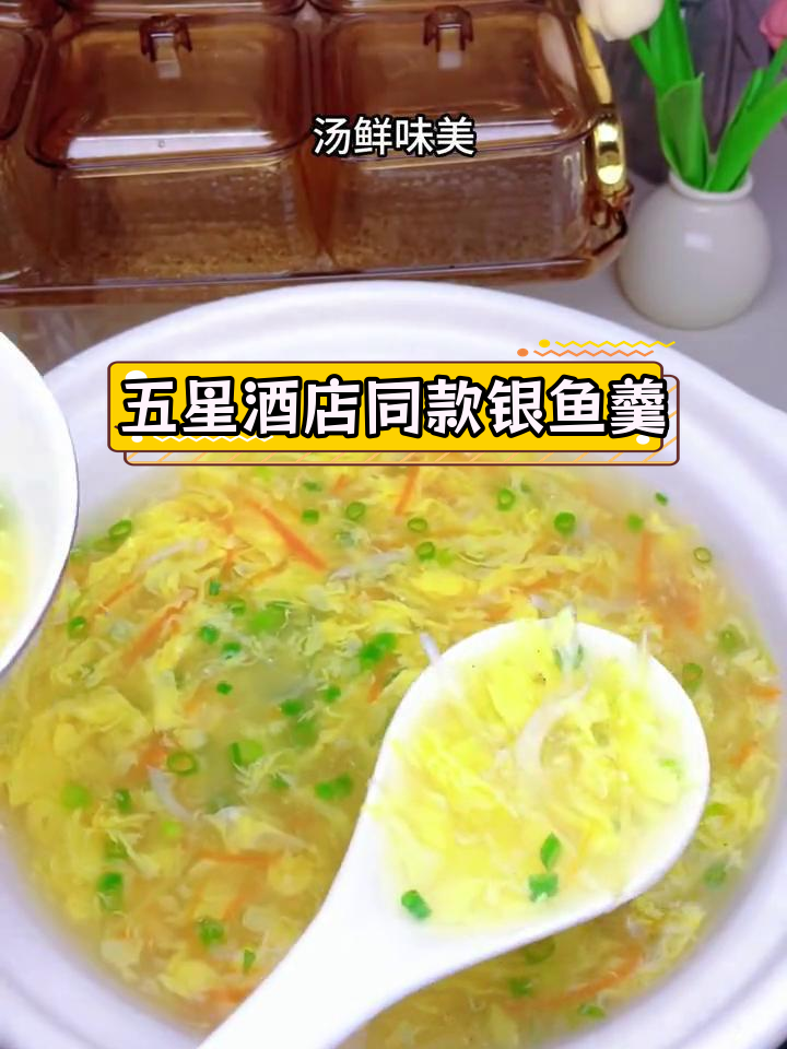 银鱼鸡蛋羹,营养美味做法简单