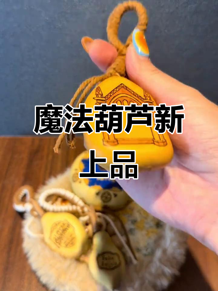 魔法世界葫芦返场,哈利波特巧克力蛙亮相