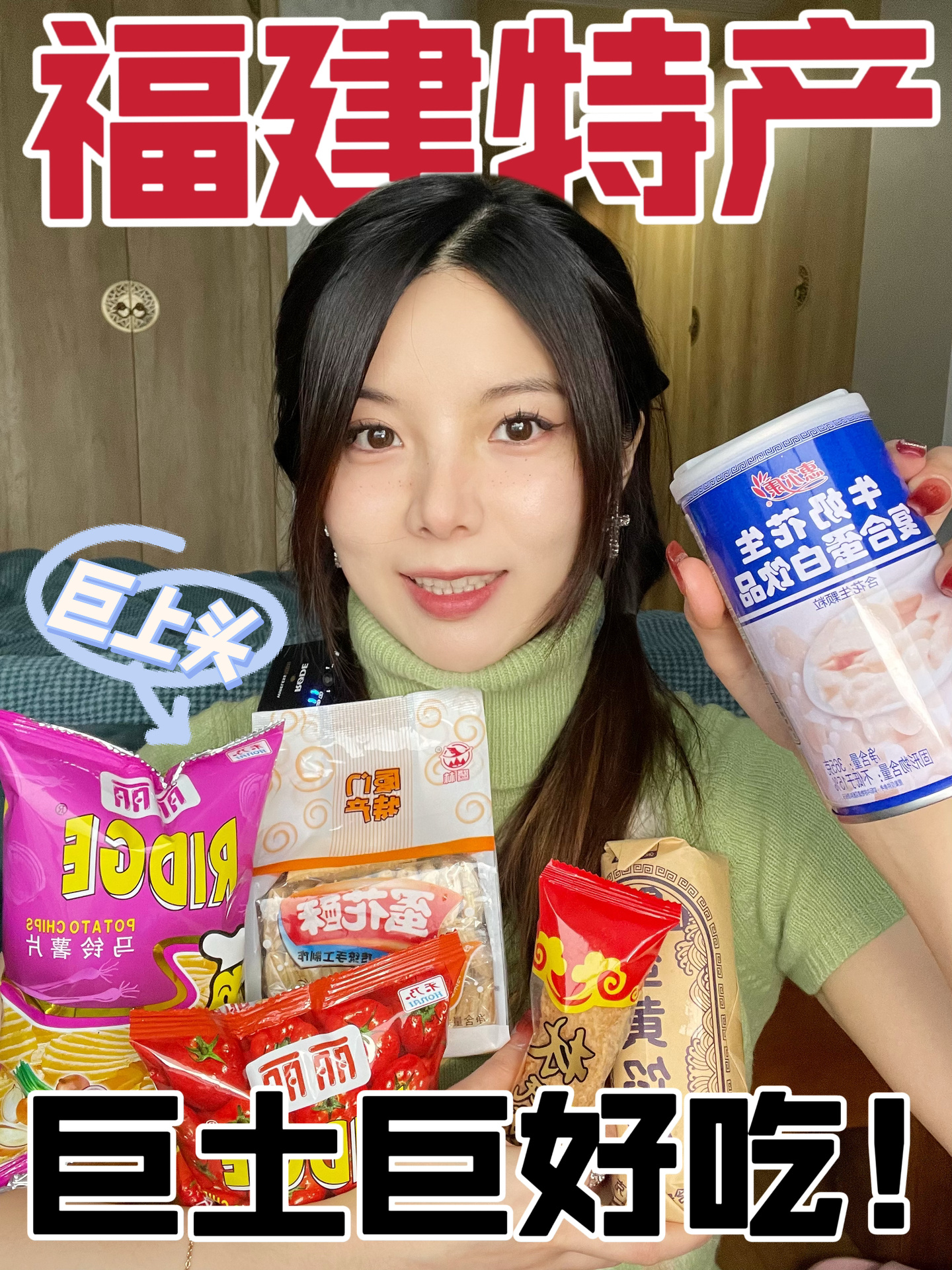 福建本地人才知道的特产太太太好吃了!