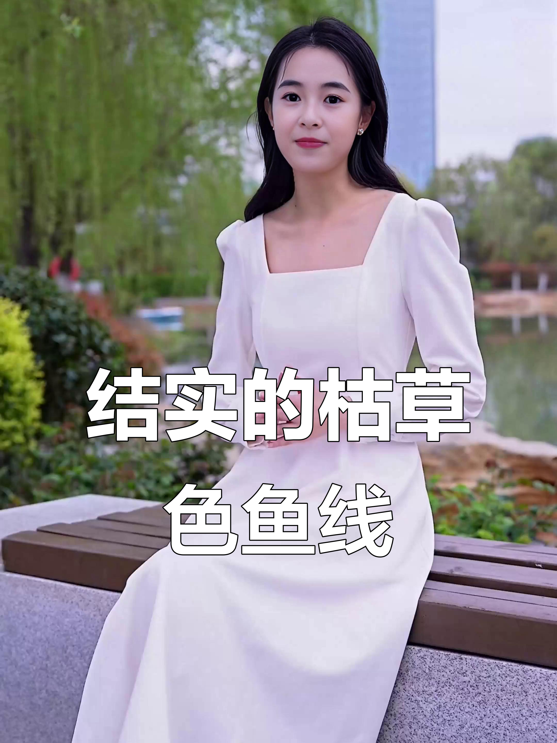 户外专用枯草色鱼线，结实耐用，环环相扣设计