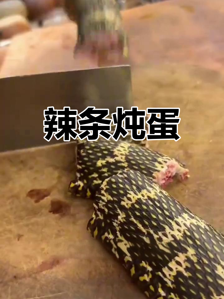 湖南特产辣条炖土鸡蛋,简单又美味