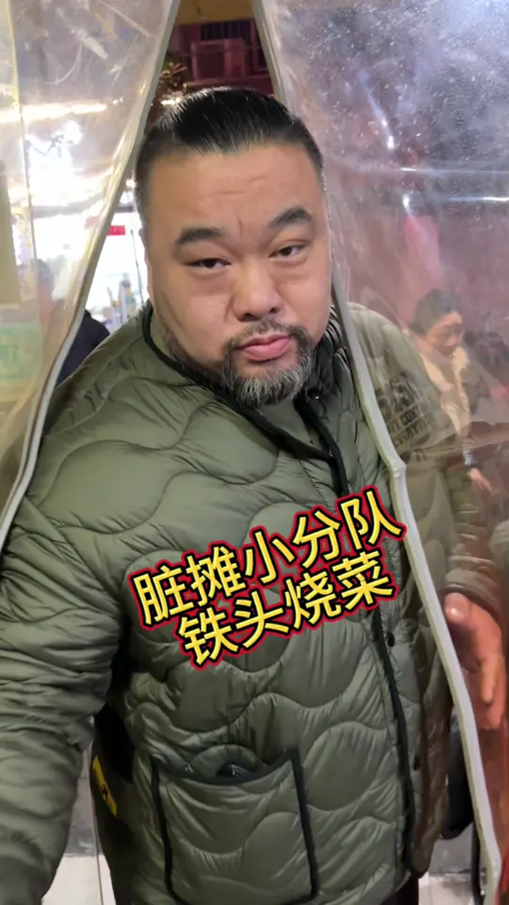 脏摊小分队力量分队坐标江西南昌当地有名铁头烧菜