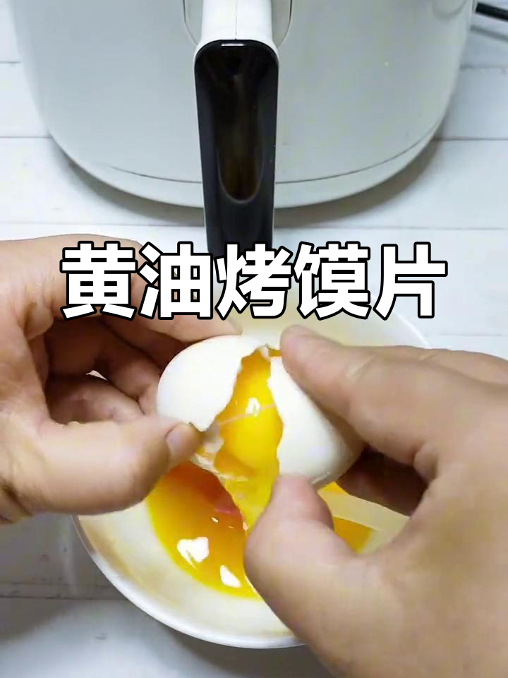 奶香黄油烤馒头,简单美味又脆爽