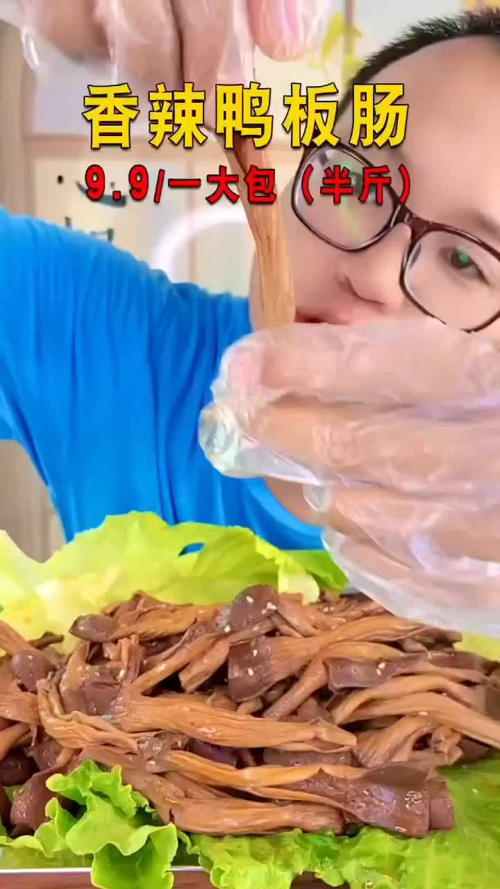 鸭板肠 鸭脆肠 今天现场吃鸭板肠