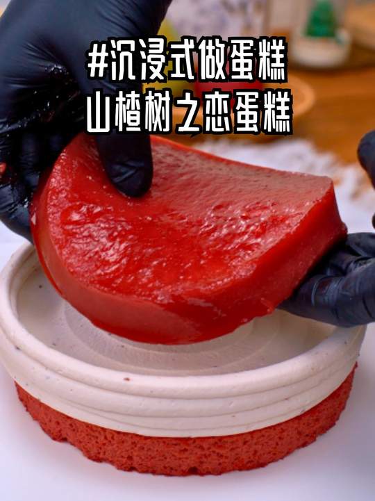 沉浸式做山楂树莓蛋糕,有红丝绒戚风胚等