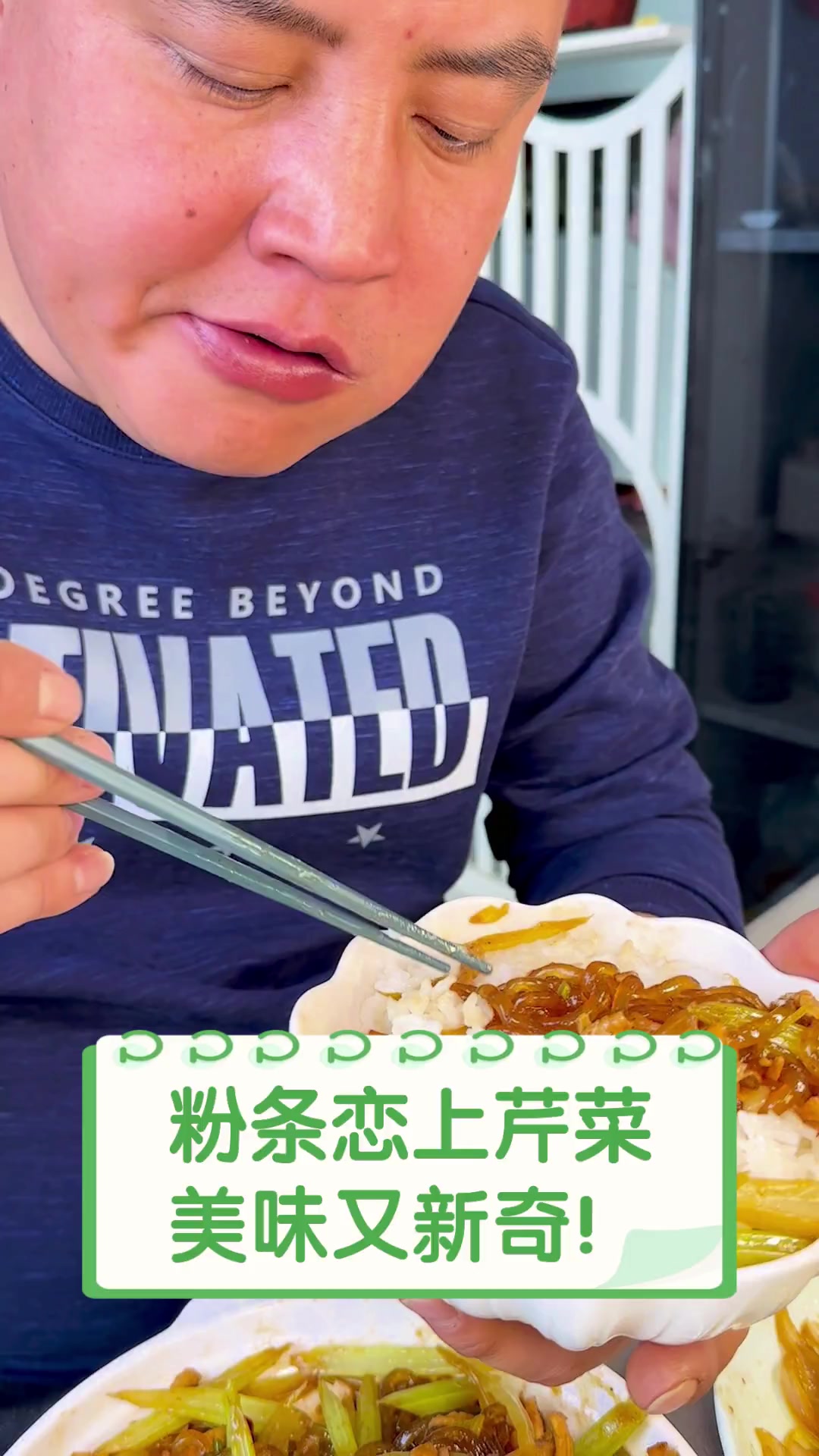 粉条恋上芹菜,美味又新奇!