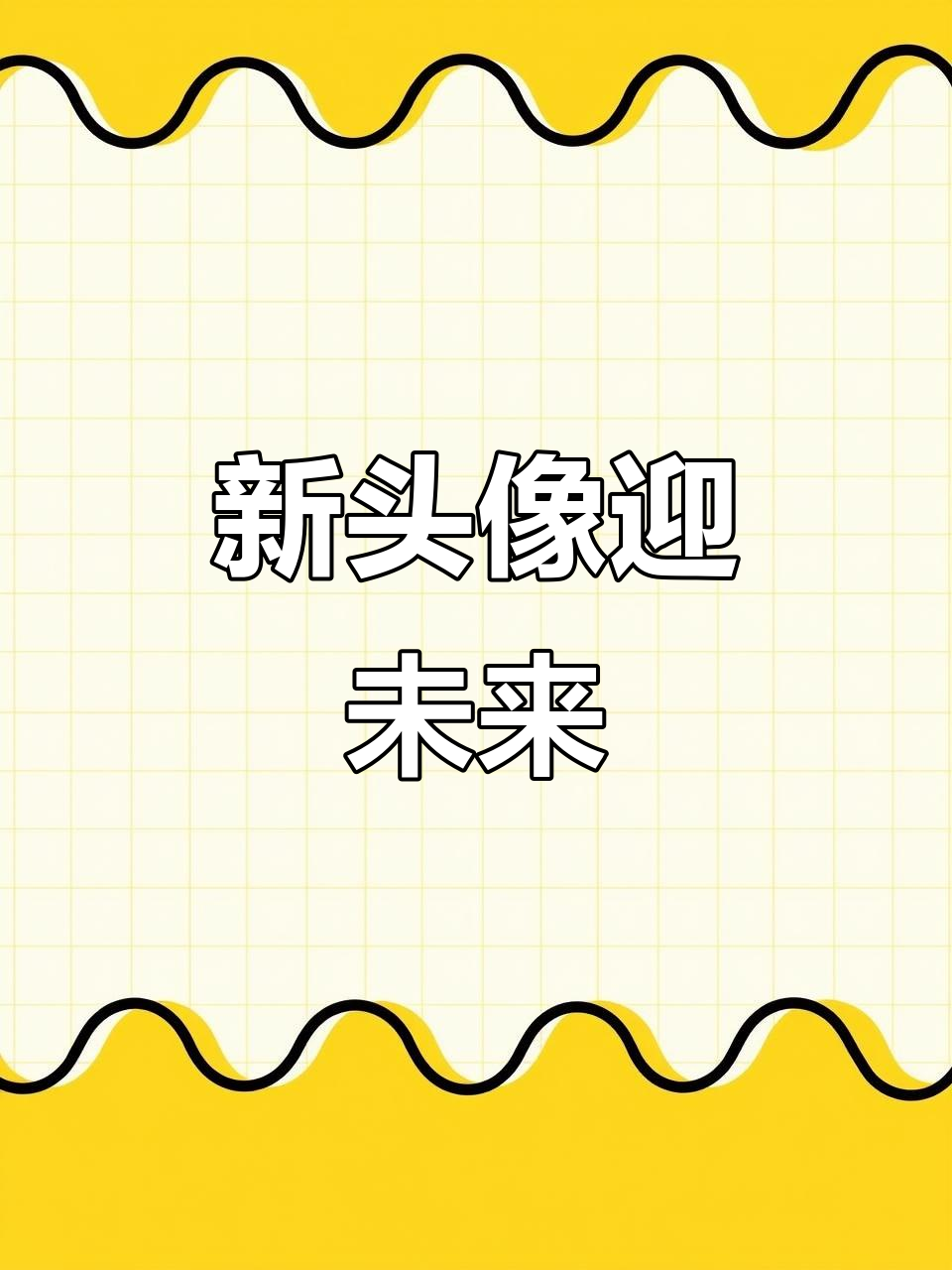 2025年男士头像,展现新风貌迎接未来挑战
