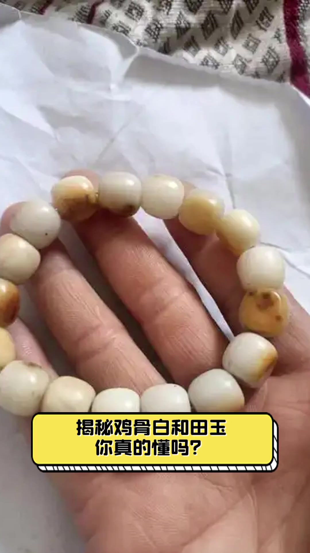 揭秘鸡骨白和田玉,你真的懂吗?