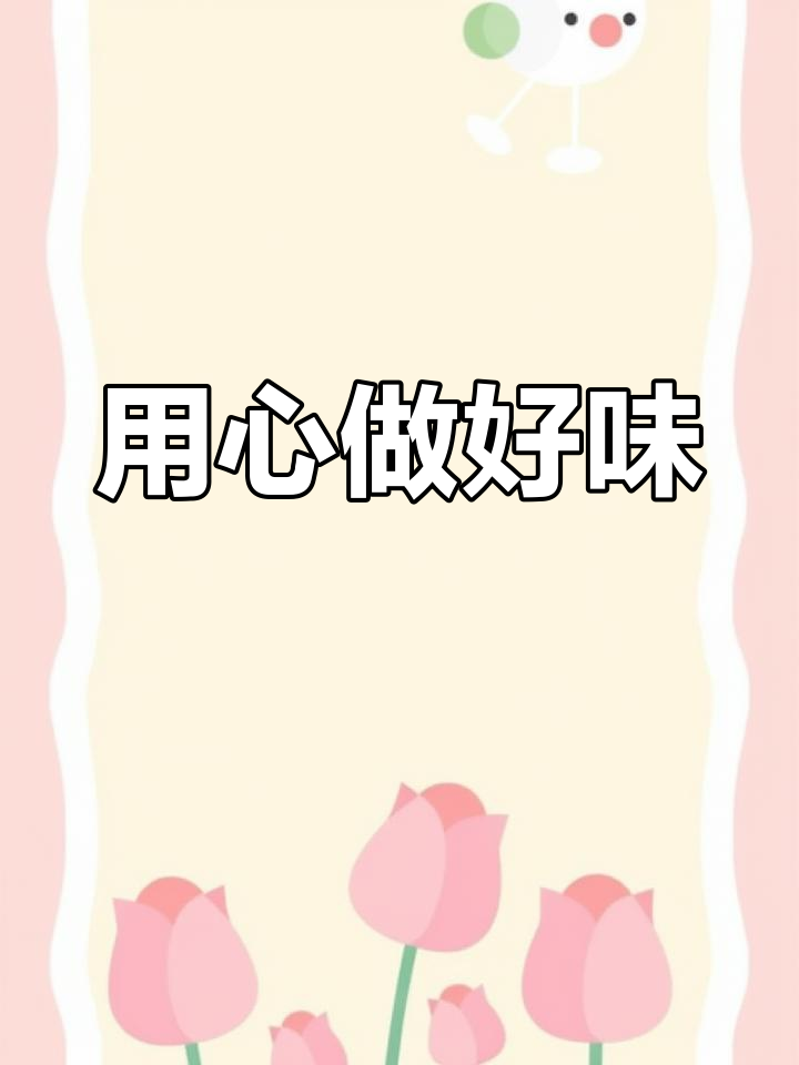 2010年毛记冒菜,用心做品质味道独特