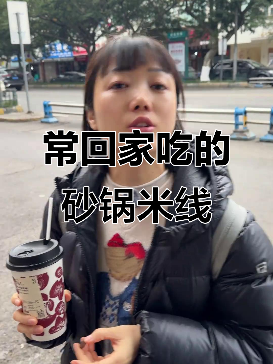 夹江砂锅米线,每次回家必吃!酸菜酥肉搭配丝滑口感