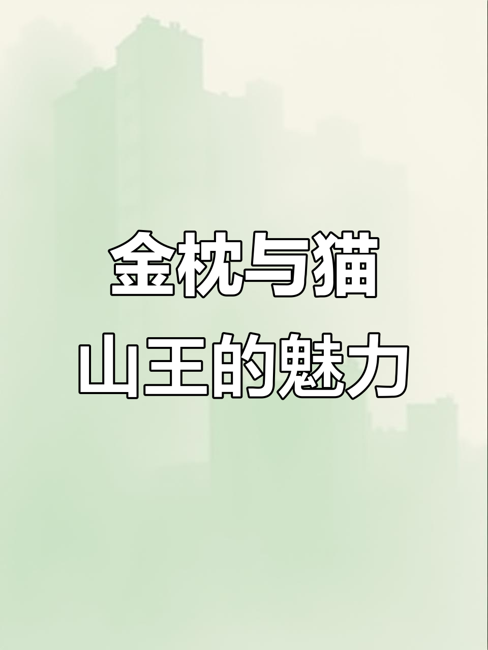 榴莲季来袭!金枕、猫山王等品种大揭秘,哪个才是你的最爱?
