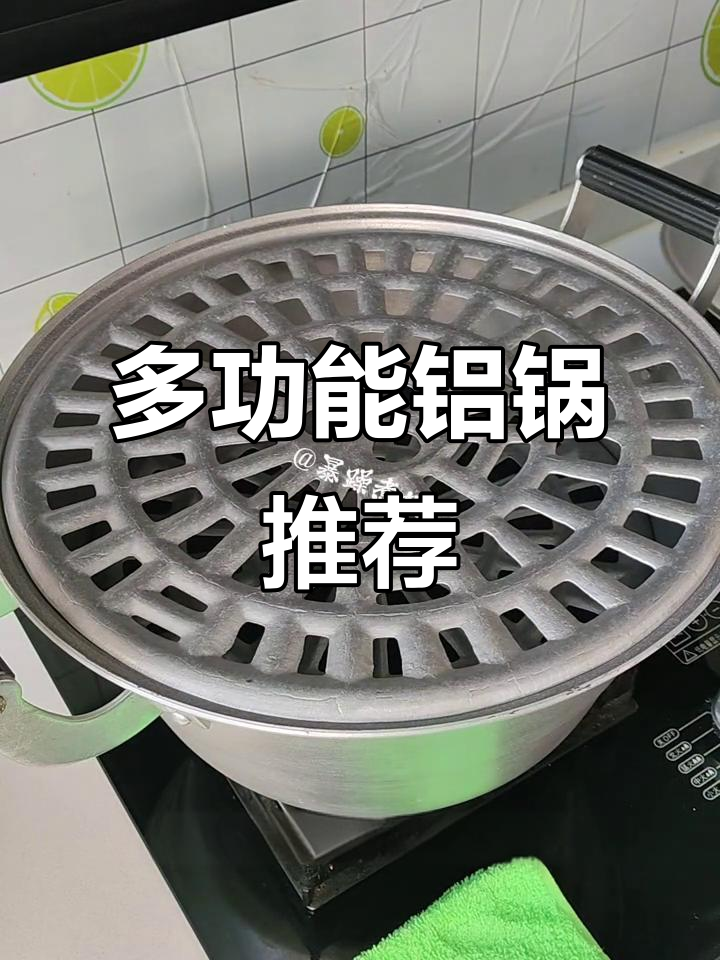 这款铝锅蒸煮全能,馒头、面条都能做,耐用不粘,值得拥有