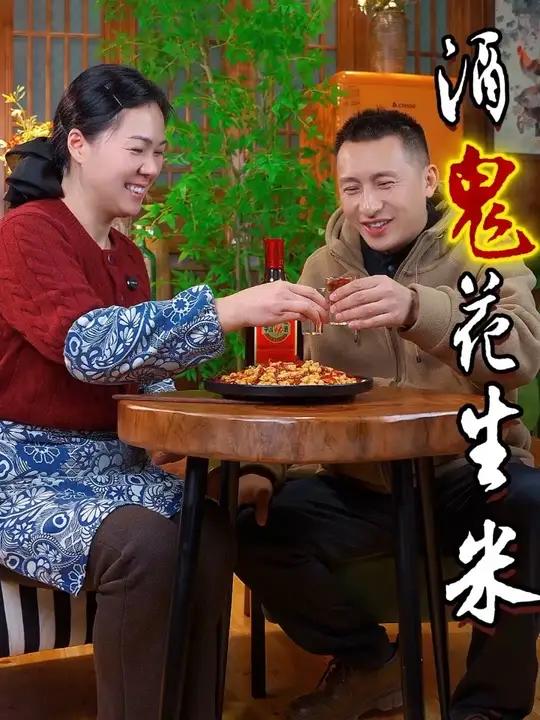要说冬季好吃的下酒菜啊，那一定是这个酒鬼花生，香辣酥脆，越吃越上瘾。不管是家里来客还是自己