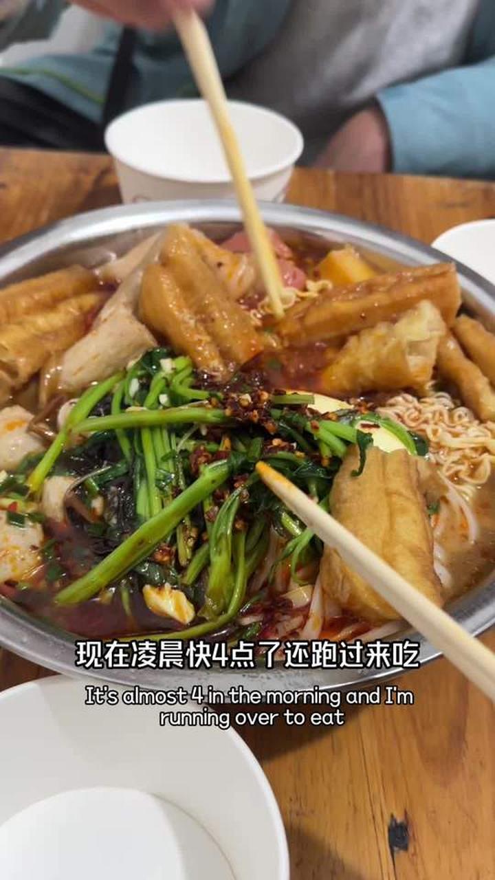不管多晚多远,想吃麻辣烫就会去那