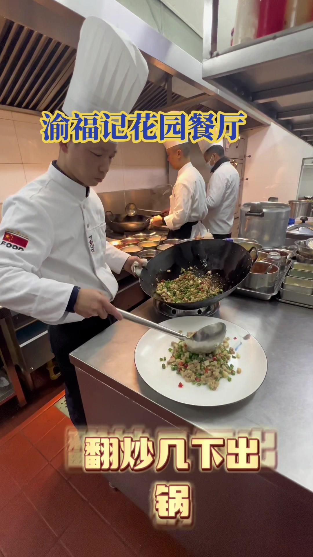 渝福记花园餐厅 重庆江湖菜 美食创意视频拍摄 菜谱菜单设计 成都广告设计公司