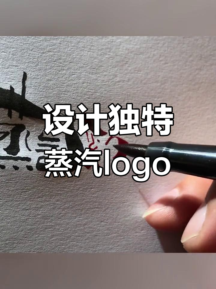 蒸汽机专属Logo设计