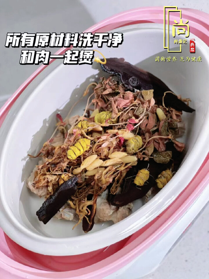 灵芝金线莲石斛麦冬汤