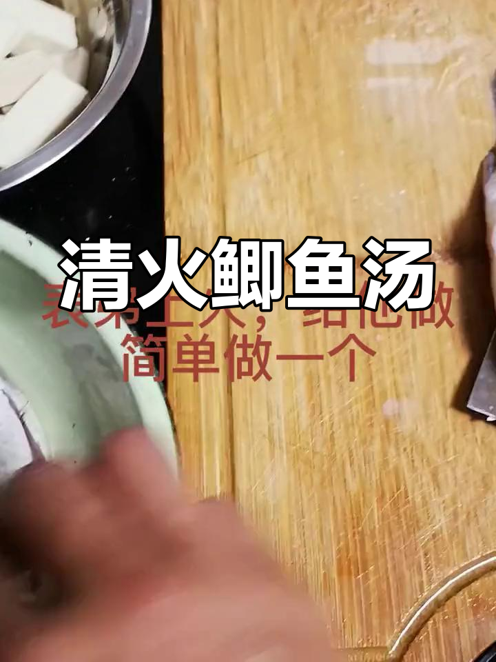 表弟上火,煮鲫鱼汤加豆腐豌豆苗,清火效果杠杠的!