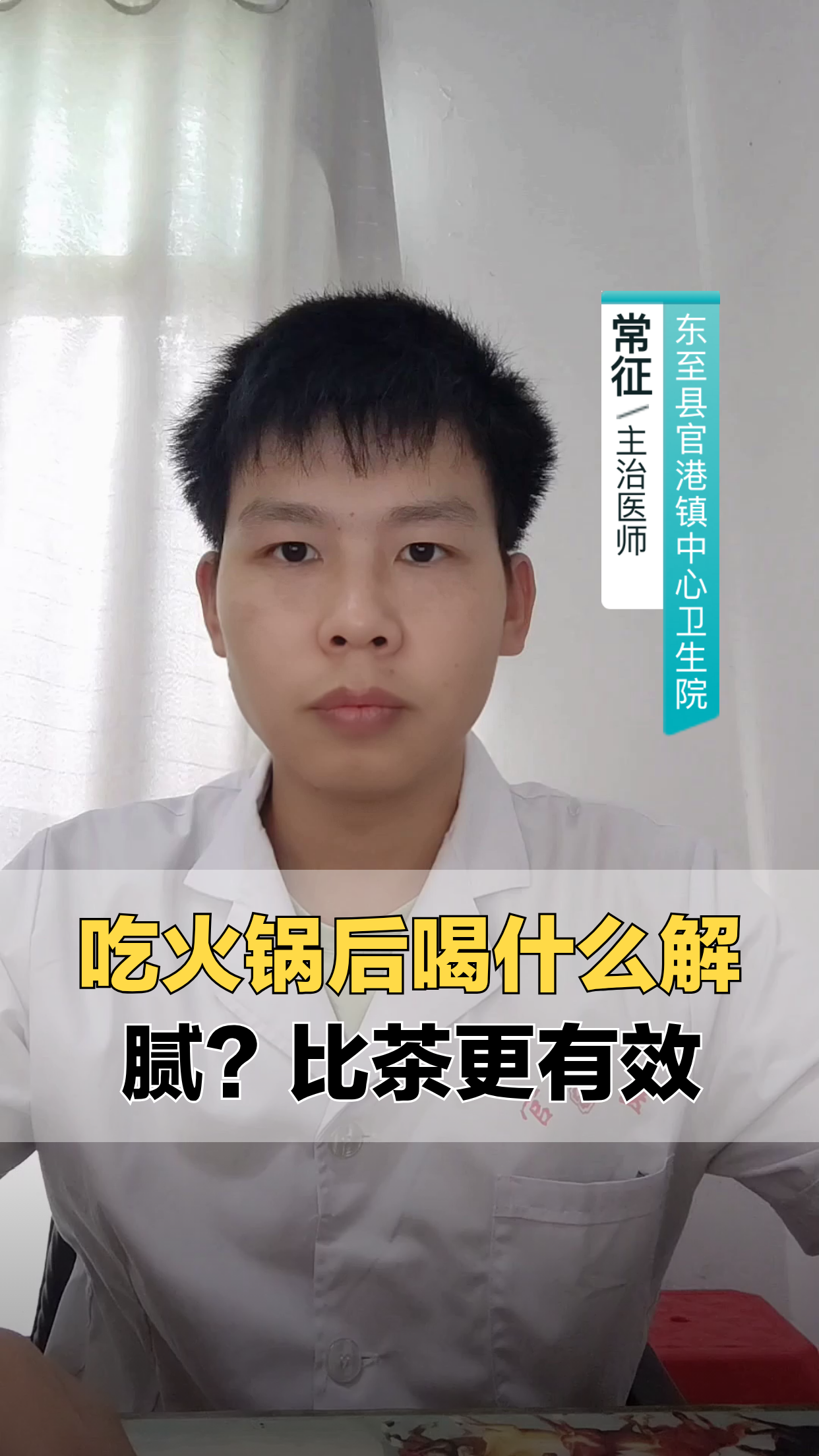 吃火锅后喝啥解腻?比茶更妙!