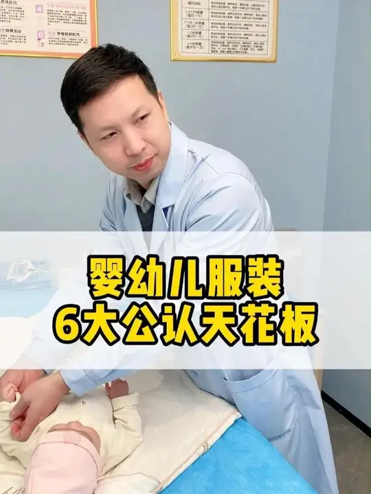 宝宝衣服别乱买！试试婴幼儿服装6大公认品牌，这样选少踩雷