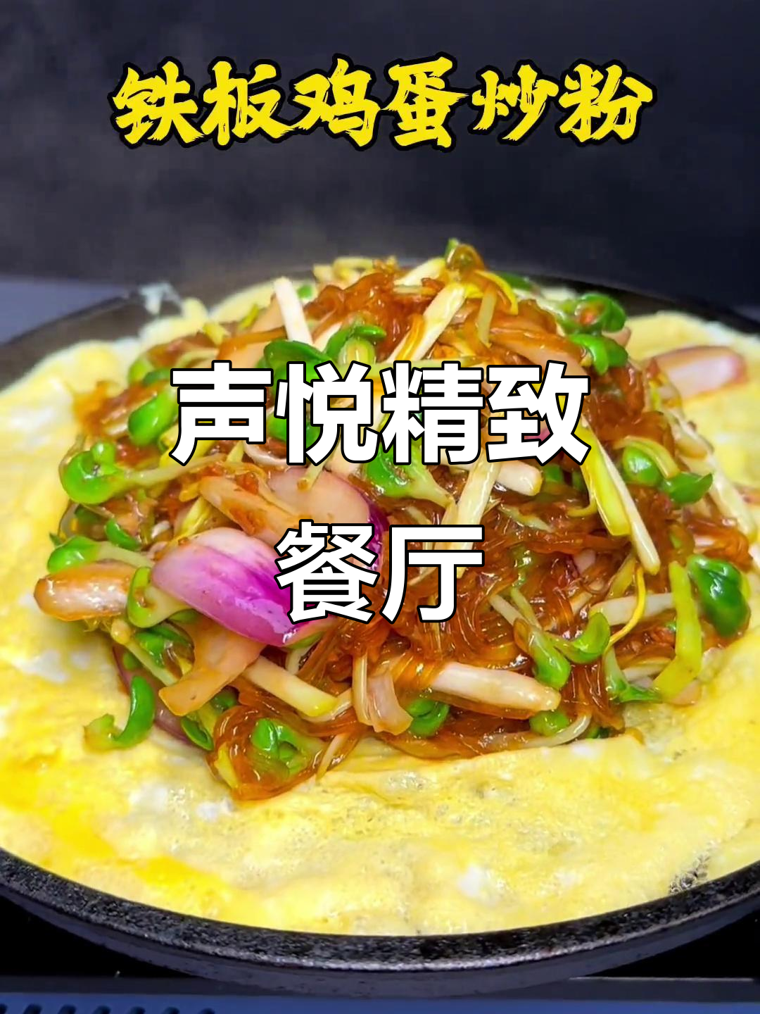 淮扬菜精选餐厅推荐,声悦精致美食体验