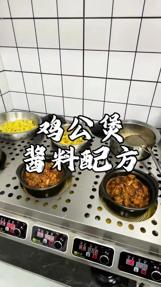 成本6-7块的酱料 你非要在别人那20一斤的卖 还要给别人加盟费 你说这是不是不差钱!鸡公