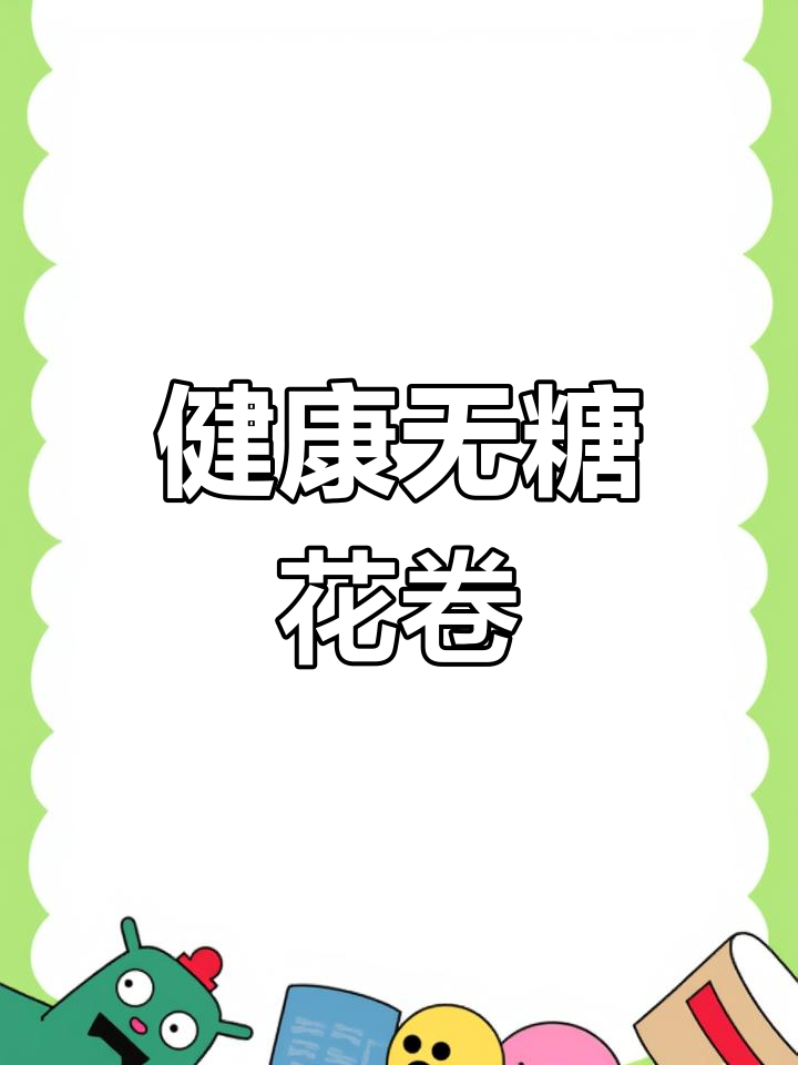 妈妈传授的蒿子糍粑,外脆内软,香气扑鼻!