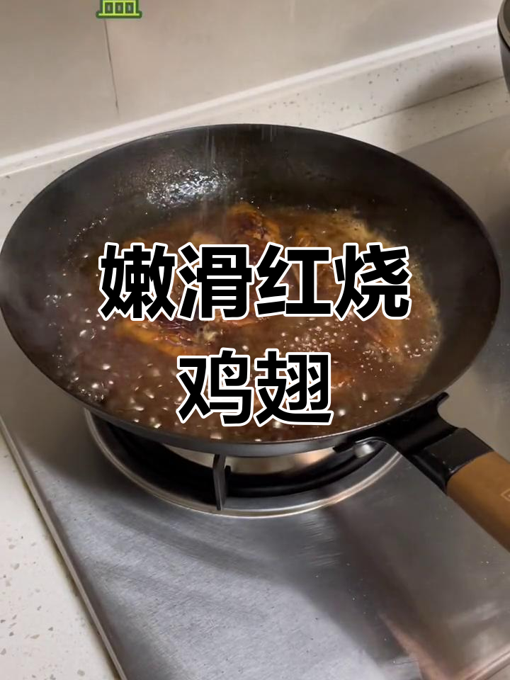 红烧鸡翅的完美做法,焯水后别用冷水冲洗