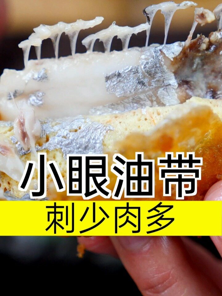 带鱼去刺的小技巧,你学会了吗?