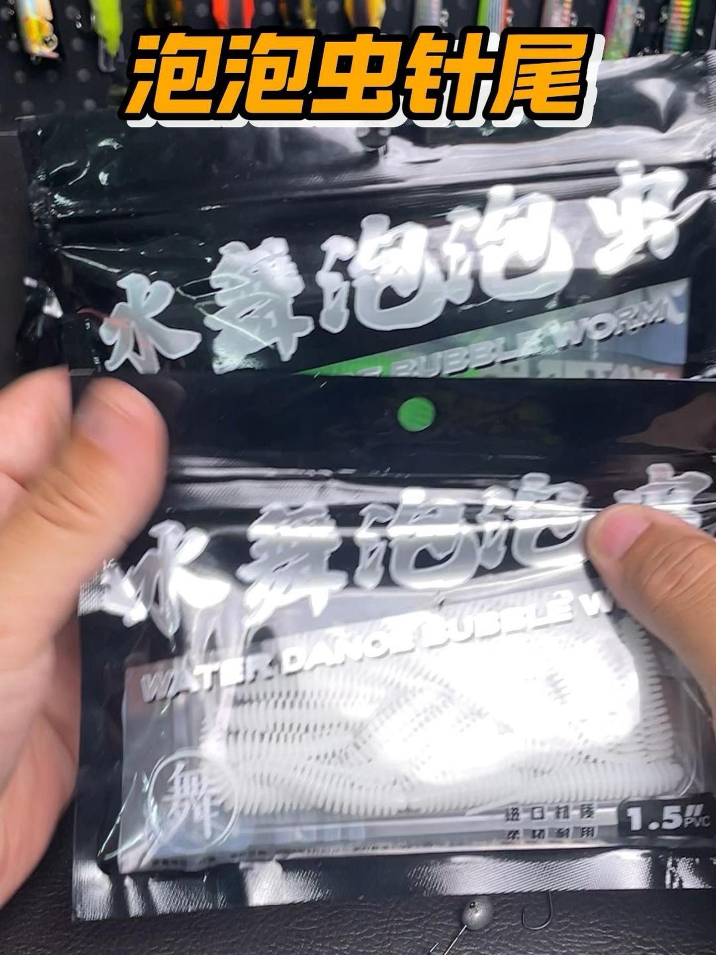 钓鳜鱼的软饵泡泡虫针尾算今年非常火的了 可以搭配很小的根钓钩来使用,小嘴的鱼也能咬上。路亚