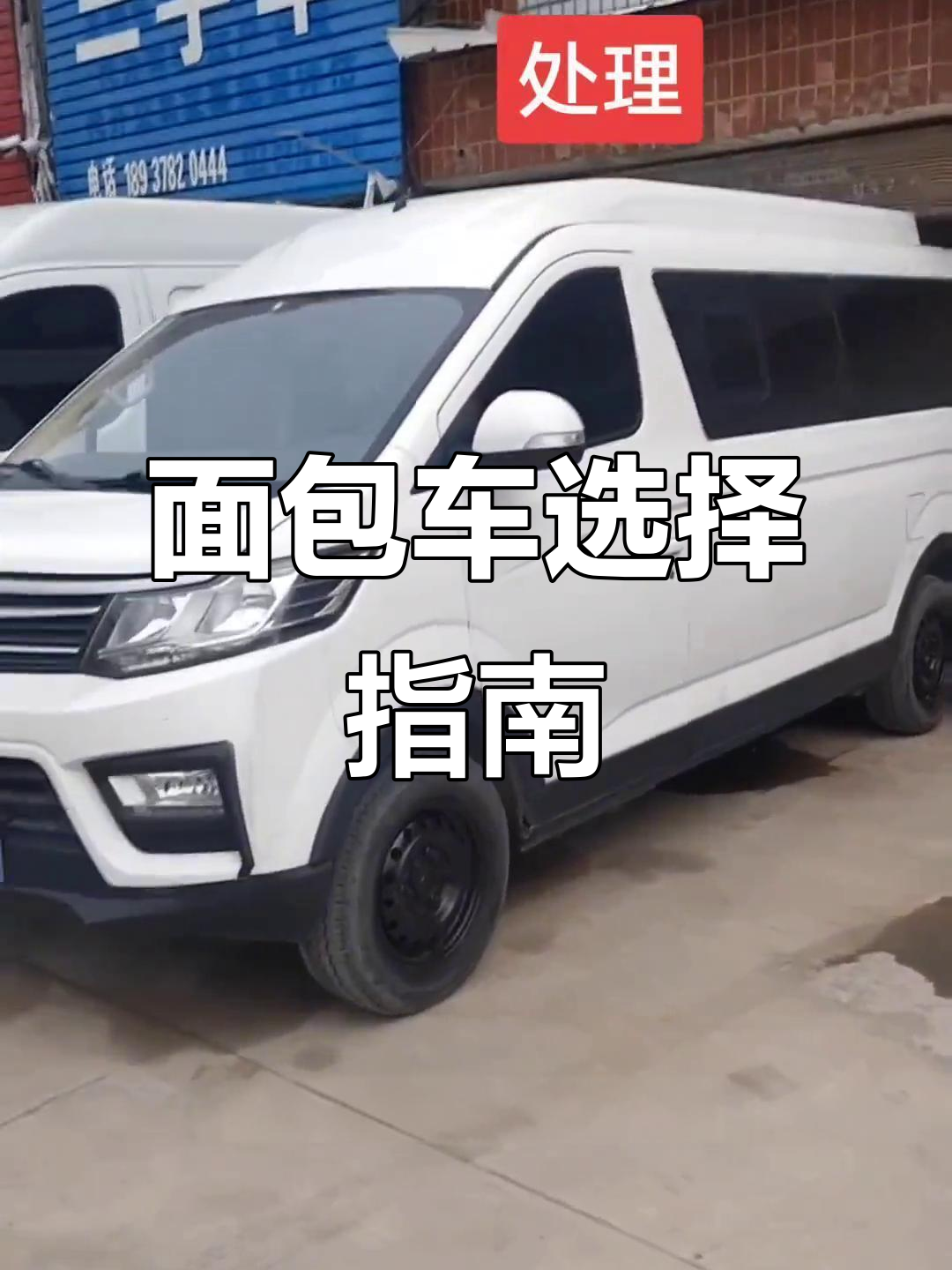 北汽幻速与上汽大通面包车对比,选哪种更合适?