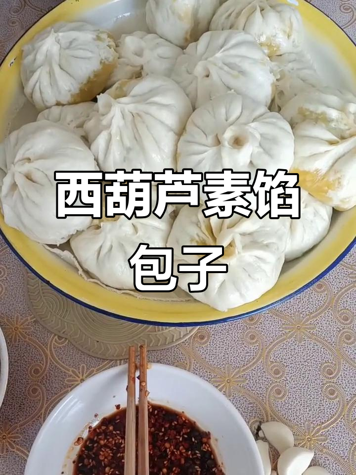 素馅大包子,西葫芦鸡蛋胡萝卜油皮儿包,鲜香十足!
