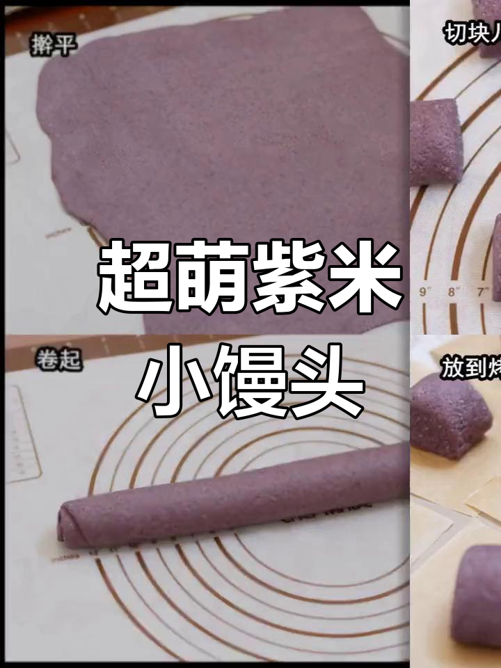 萌娃最爱奶香紫米小馒头,快乐童年从纸飞机开始