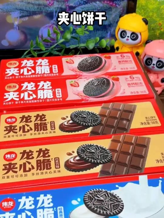 「伟龙」高钙巧克力饼干独立包装酥脆解馋儿童零食下午茶