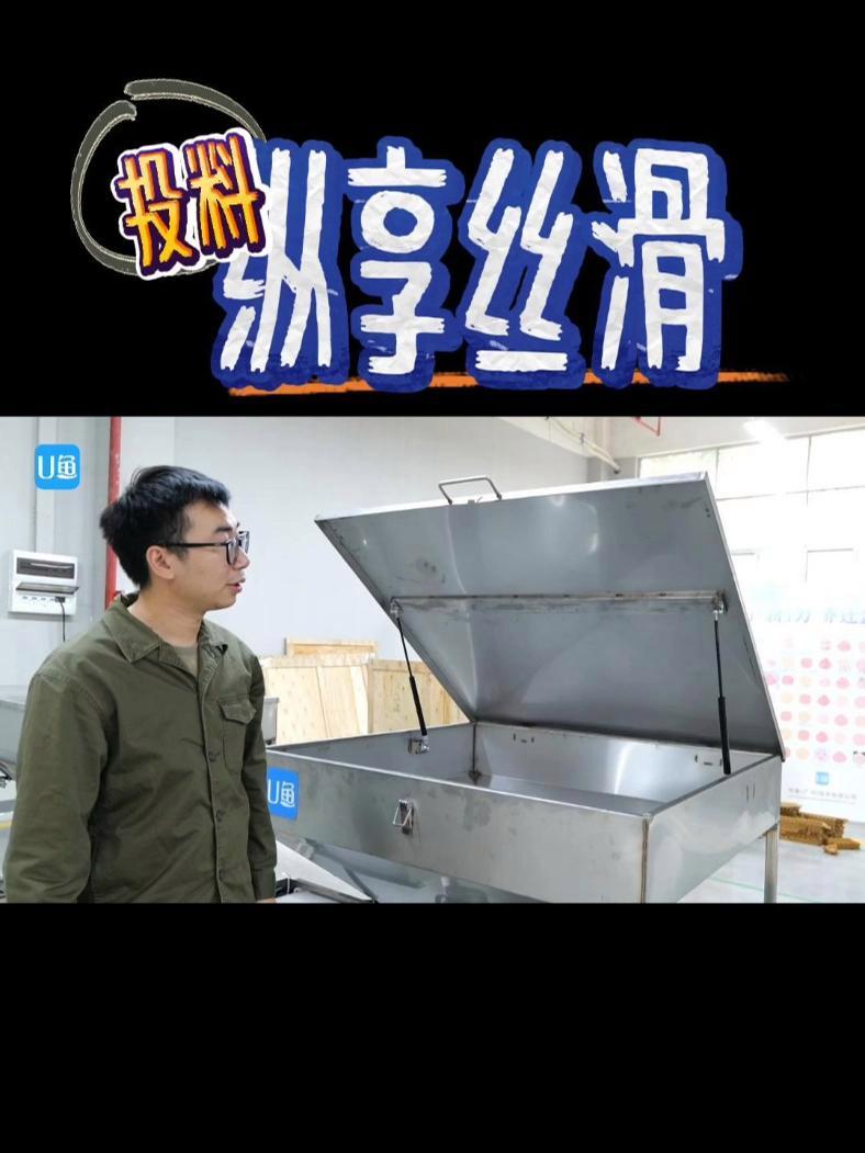 丝滑投料!高端的操作往往只需要简单的方式～优鱼智能投料机,速度、时间、间隔个性化设置,远程