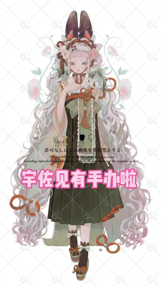 宇佐见要有手办了!但那背景却是“蚊子人”……乌鸡鲅鱼 画画 绘画 二次元 手办 动漫