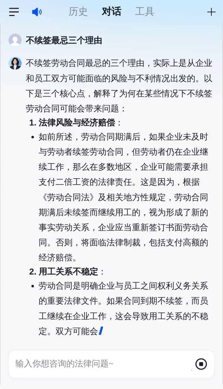 不续签最忌三个理由