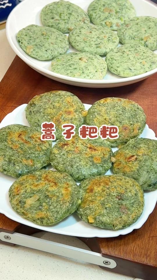蒿子粑粑