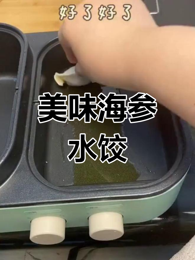 海参虾仁煎饺,搭配紫菜蛋汤