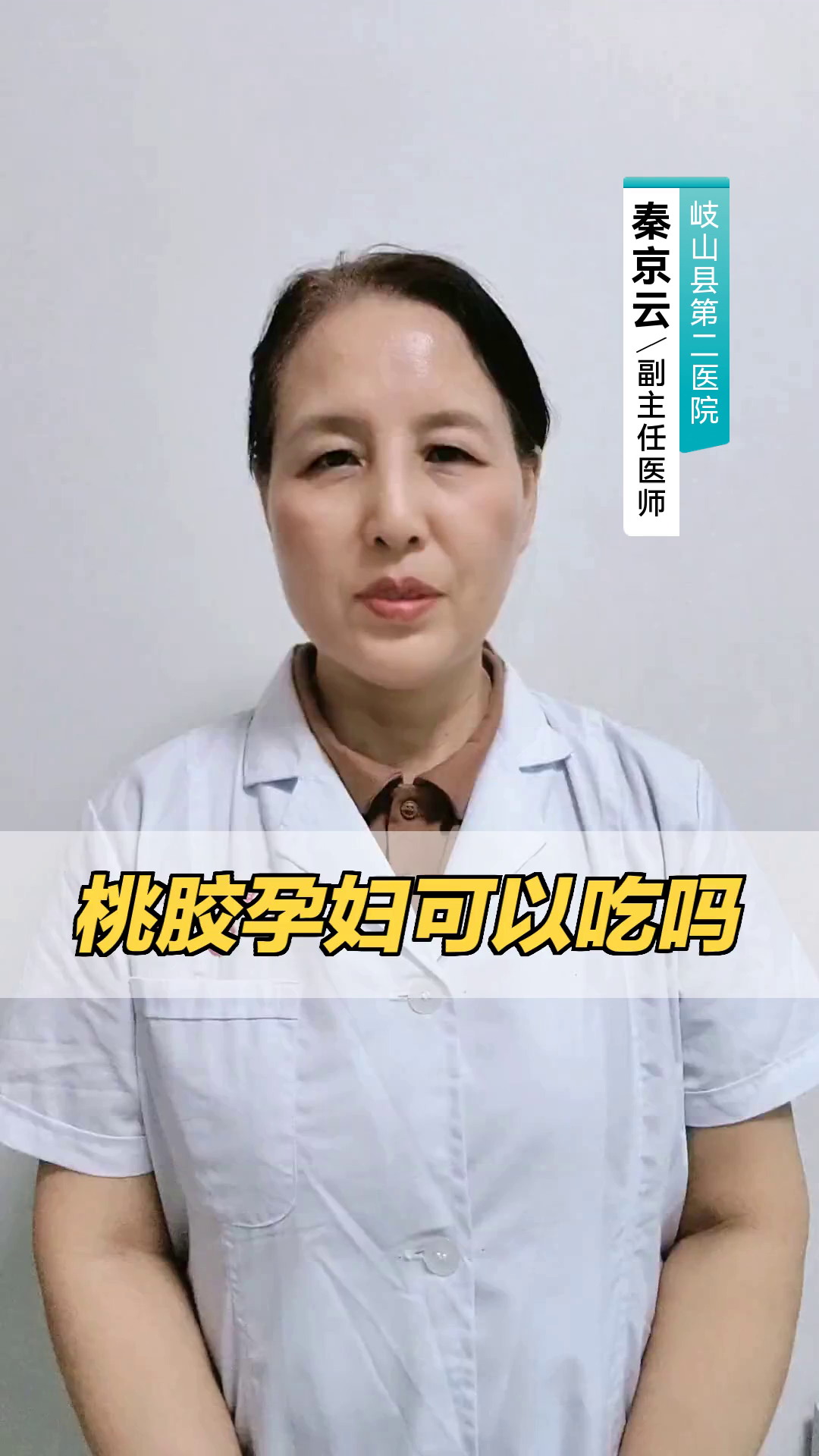 桃胶孕妇可以吃吗