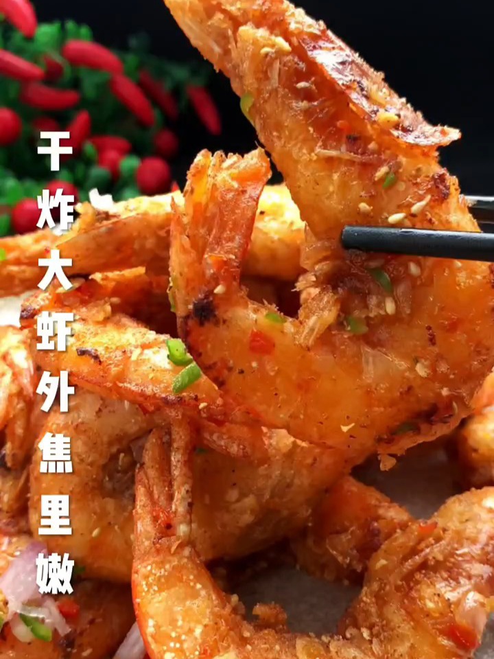 干炸大虾做法