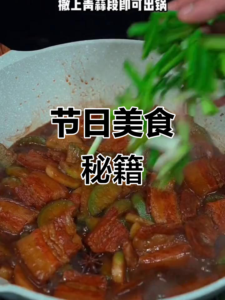 春节必备美味,萝卜烧肉超简单!
