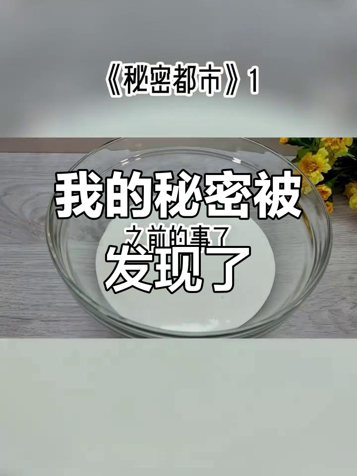 男友发现我曾狂舔健身区up主,羞耻感爆棚