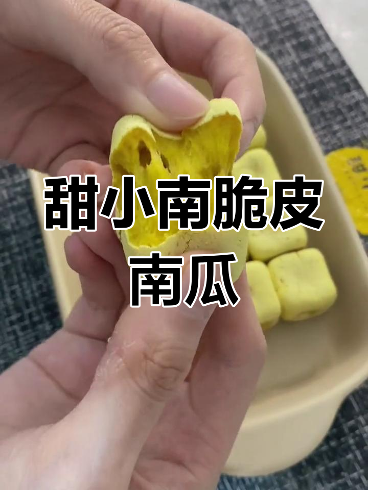挑战甜小南的100种做法:脆皮南瓜小方,轻松搞定!