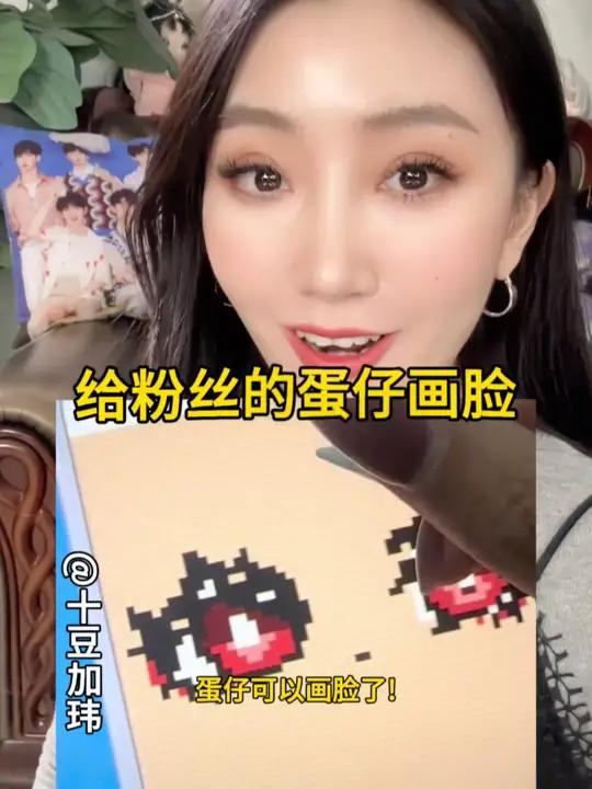 当粉丝让我给他的蛋仔画脸……