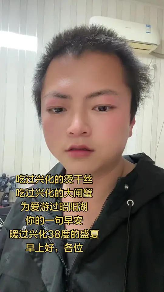 吃过兴化的烫干丝 吃过兴化的大闸蟹 为爱游过昭阳湖 你的一句早安 暖过兴化38度的盛夏 早